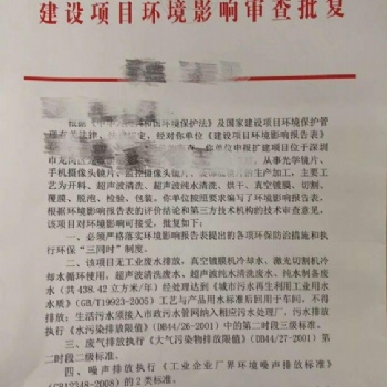 代辦龍崗區(qū)域大小紙箱廠環(huán)保備案和危廢轉移處理相關印刷許可證