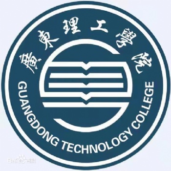 2022年廣東理工學院成人高考招生簡章
