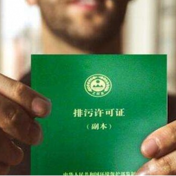 竣工驗(yàn)收排污許可等.