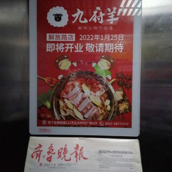 濟南電梯廣告、濟南電臺廣告 山東渠成傳媒濟南全媒體廣告投放