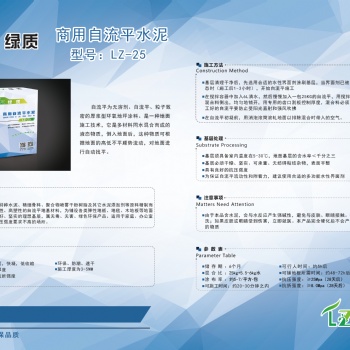 綠質(zhì) 江蘇地面自動找平商用自流平水泥