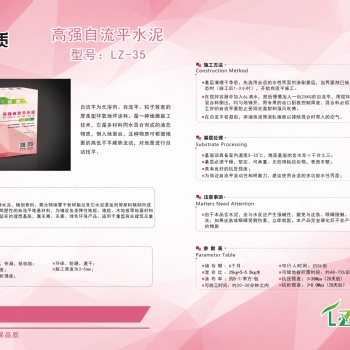 綠質(zhì) 江蘇地面自動找平商用自流平水泥 高強