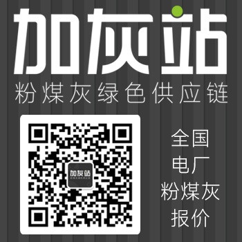加灰站-粉煤灰綠色供應(yīng)鏈