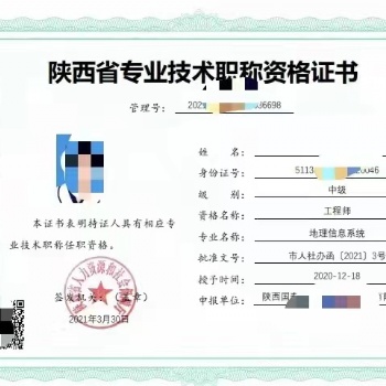 2022年陜西工程師職稱申報有關(guān)安排