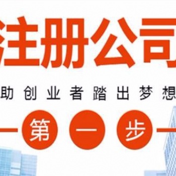 相約鄭州企化企服財(cái)稅誠(chéng)信同行，攜手鄭州企化企服財(cái)稅創(chuàng)業(yè)無(wú)憂