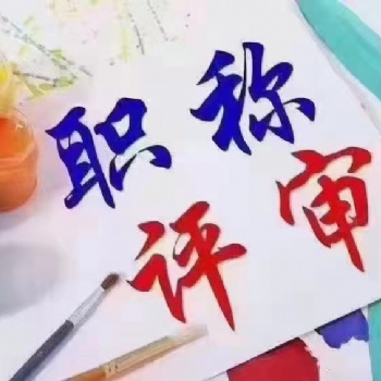 有關(guān)陜西2022年中級工程師職稱破格申報(bào)的政策