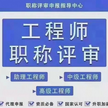 申報(bào)2021年陜西工程師職稱注意事項(xiàng)