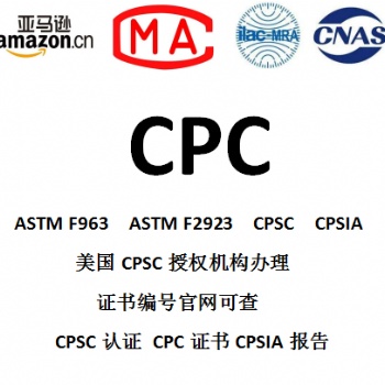 木質(zhì)拼圖玩具CPC認(rèn)證 BCOP測試 FCC SDOC認(rèn)證 EN71認(rèn)證 UKCA
