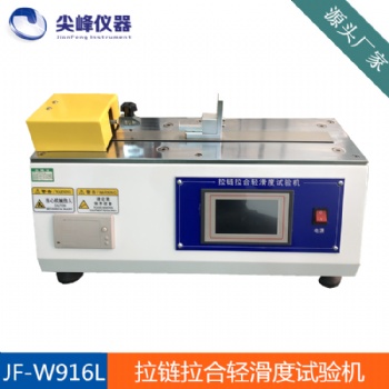 JF-W916臥式端子拉力試驗機(jī)