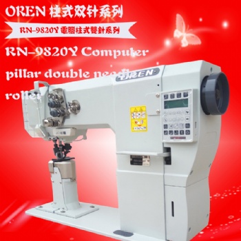 帶自動(dòng)剪線自動(dòng)氣壓腳羅拉車 RN-9820Y 鞋廠縫紉機(jī)