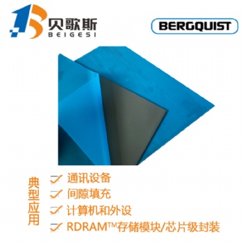 Gap Pad 1500無基材間隙填充導熱材料.電器絕緣