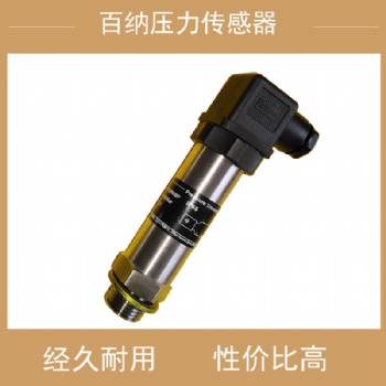 百納BANNA壓力傳感器P200SQP-HGB150BG12M4BP現(xiàn)貨供應(yīng)