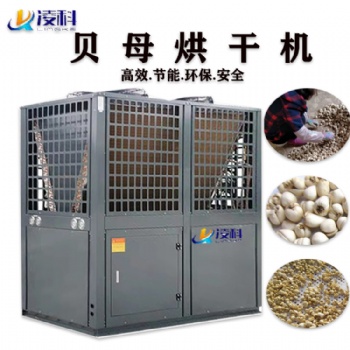 貝母烘干機藥材烘干設備節(jié)能