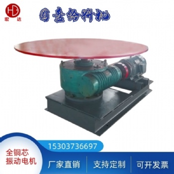 吊式振動(dòng)給料機(jī) 坐式給料機(jī) 圓盤給料機(jī) 電磁給料