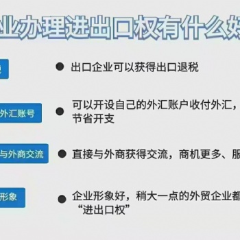 專業(yè)青島進出口權(quán)辦理出口水產(chǎn)品養(yǎng)殖備案辦理
