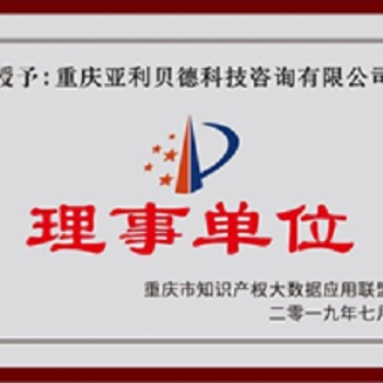 專利權分析 科技部西南信息中心