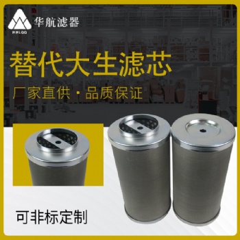 替代大生液壓油濾芯 P-G-AK-12工業(yè)過濾器用油濾 不銹鋼網(wǎng)油除雜