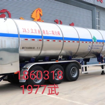【液氮液氧液氬運輸車】工業(yè)氣體運輸車