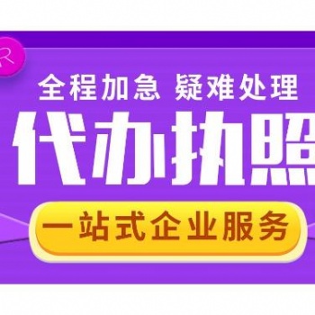 遂寧營(yíng)業(yè)執(zhí)照怎么在手機(jī)上辦|遂寧代辦公司注冊(cè)|遂寧工商注冊(cè)代理