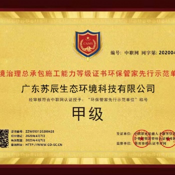 麻涌洪梅環(huán)保管家服務(wù)到家