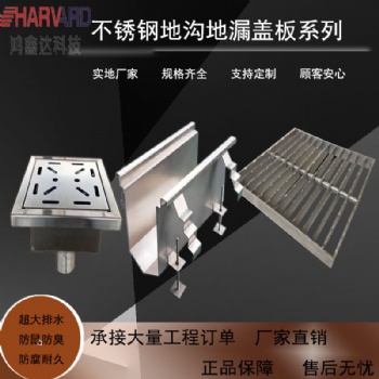 安全防水防爆排水系統(tǒng) 不銹鋼地漏地溝蓋板 廠家供應(yīng)