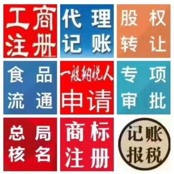 貴陽專業(yè)代理記賬企智源快捷認(rèn)真負(fù)責(zé)