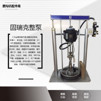 盾構(gòu)機(jī)配件 固瑞克油脂泵20558**02038 F15D) S2:1