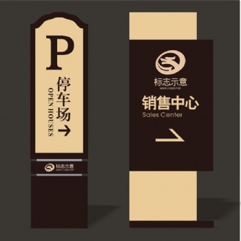 標(biāo)識導(dǎo)視牌設(shè)計制作工廠