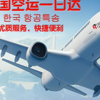 供應(yīng)手機(jī)配件，手機(jī)掛件到韓國選擇韓國快遞專線服務(wù)**