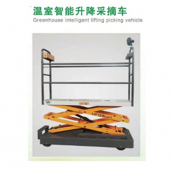 溫室智能升降采摘車、大棚軌道運輸車、溫室周轉(zhuǎn)采收車、軌道零部件等系列設(shè)施農(nóng)業(yè)裝備