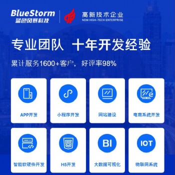 提供app開發(fā),小程序開發(fā),各種軟件定制服務