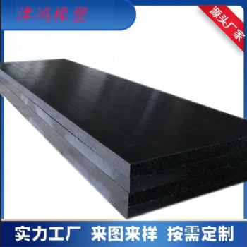 津鴻超高分子量聚乙烯襯板高耐磨自潤滑高抗壓