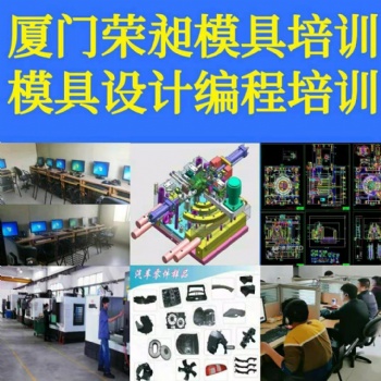 塑膠模具設(shè)計需要學(xué)多久