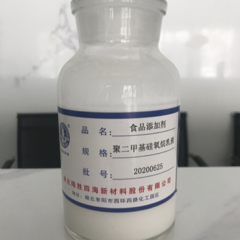 隆勝四海國(guó)標(biāo)食品添加劑聚二甲基硅氧烷SH-D120豆制品