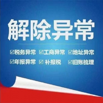 北京稅務(wù)各項(xiàng)疑難雜癥專(zhuān)項(xiàng)解決方案