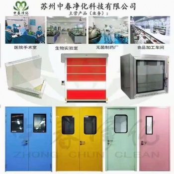 鋼質(zhì)門彩鋼板凈化工程原材銷售廠家