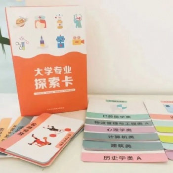 大學專業探索卡，幫你看得明白，選得漂亮