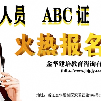 企業(yè)項目負(fù)責(zé)人（B證）報考