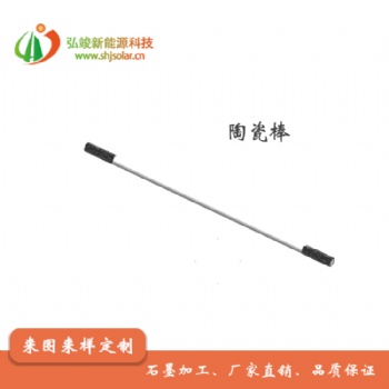 長期供應(yīng)PECVD用99氧化鋁陶瓷螺紋棒、陶瓷圈