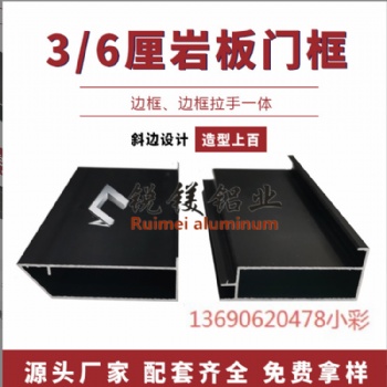 全屋家具鋁框巖板柜門 整板鋁合金門框批發(fā) 鋁合金櫥柜門框材料廠