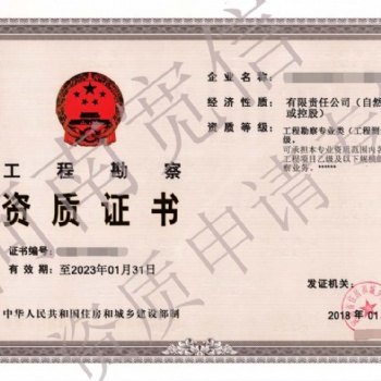 新環(huán)境工程設(shè)計資質(zhì)專業(yè)設(shè)計資質(zhì)需要哪些條件