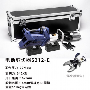電動液壓破拆工具組地震救災應急救援裝備 廠家發(fā)貨