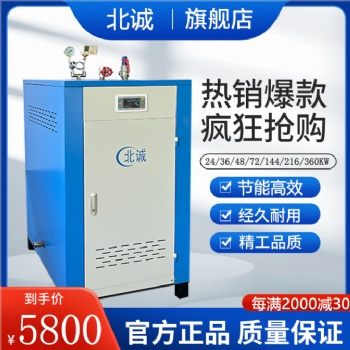 山東廠家現貨直供 0.3噸電加熱蒸汽發(fā)生器 洗滌釀酒蒸養(yǎng)用電加熱蒸汽鍋爐