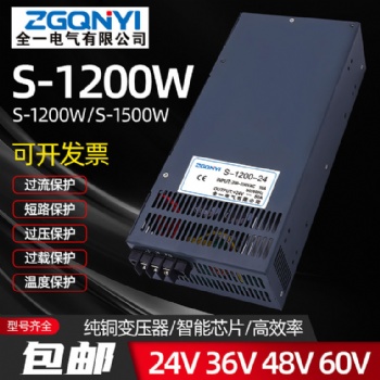 S-1500W-36v大功率開關(guān)電源36v電源 激光機(jī)電源 太陽(yáng)能光伏電源