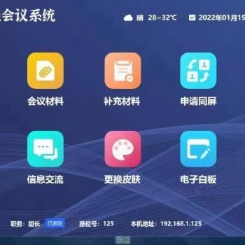 上海無紙化會議系統液晶屏升降器