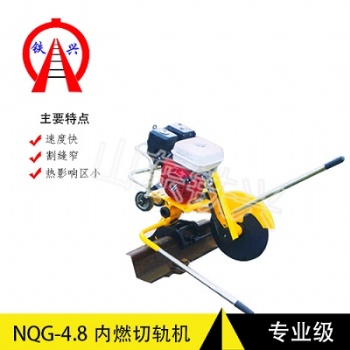 常德鐵路電動(dòng)切軌機(jī)的使用原理