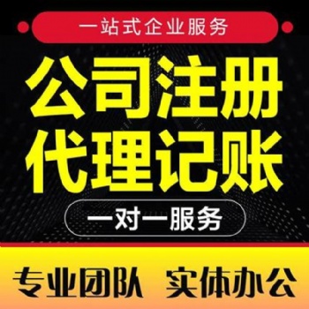遂寧工商執照注冊代辦公司，遂寧代辦個體營業執照