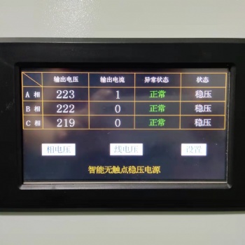 深圳無觸點穩(wěn)壓器廠家 精度1％無觸點穩(wěn)壓器報價