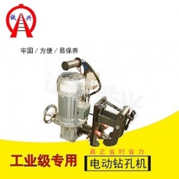 合肥DGZ-31電動(dòng)鋼軌鉆孔機(jī) 彈性銷