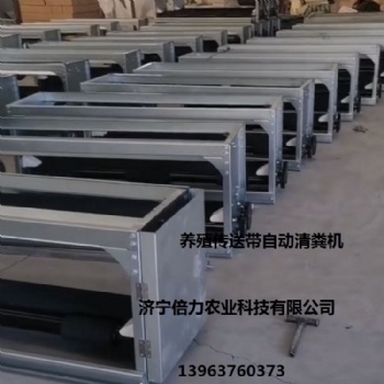 改造養殖自動傳送帶清糞機